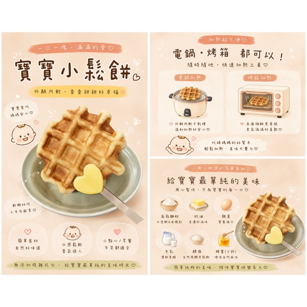 【童食廚坊】寶寶小鬆餅 寶寶副食品 手指食物 寶寶水餃 彩色小水餃專賣店-細節圖4
