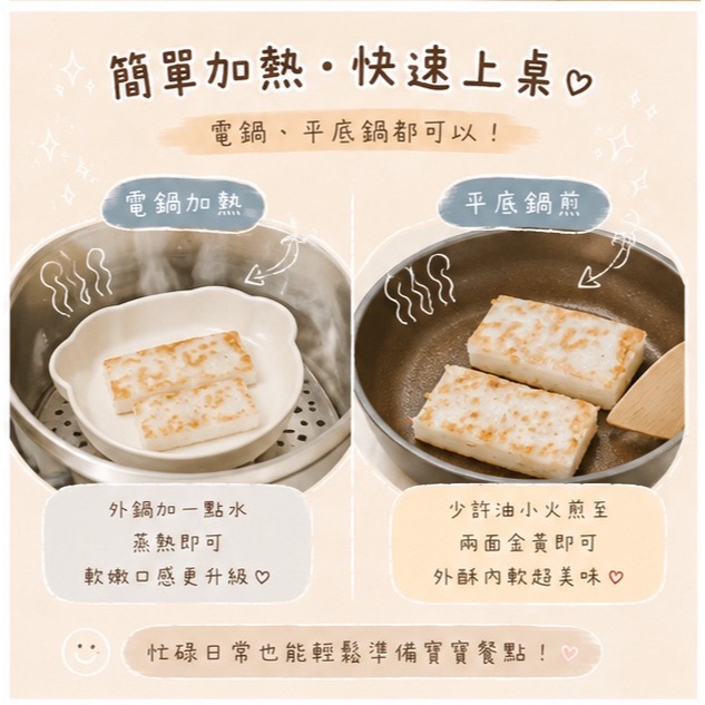 【童食廚坊】寶寶手工蘿蔔糕 無鹽添加 無調味寶寶副食品 素食者可食用 手指食物 寶寶水餃 手工水餃專賣店-細節圖4