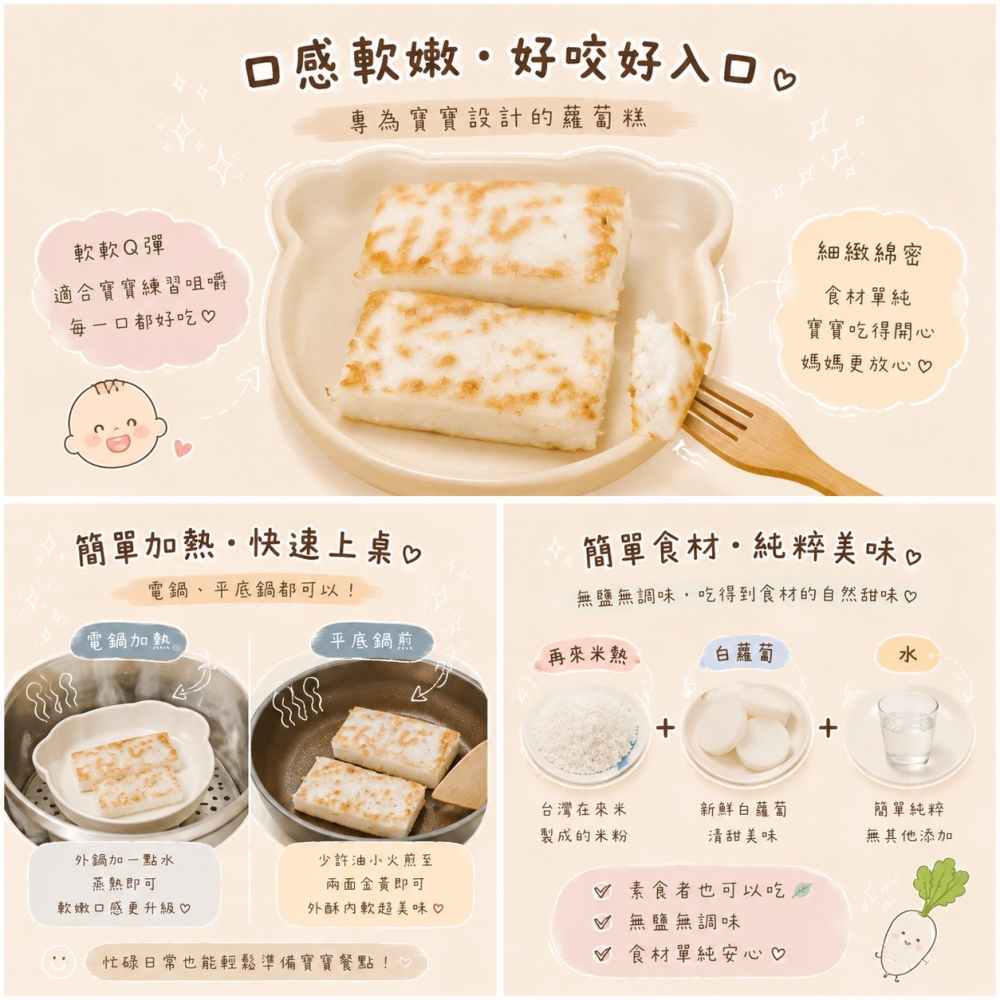 【童食廚坊】寶寶手工蘿蔔糕 無鹽添加 無調味寶寶副食品 素食者可食用 手指食物 寶寶水餃 手工水餃專賣店-細節圖5