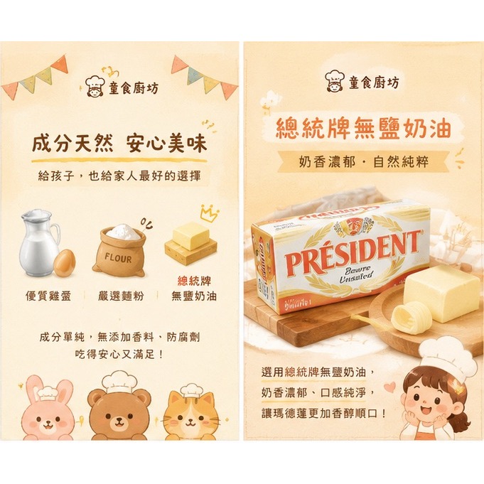 【童食廚坊】迷你瑪德蓮 寶寶副食品 手指食物 寶寶水餃 彩色小水餃專賣店-細節圖4