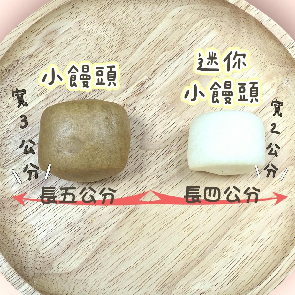 【童食廚坊】綜合寶寶饅頭 天然酵母 不脹氣 無添加 寶寶副食品 手指食物 寶寶水餃 彩色小水餃專賣店-細節圖3