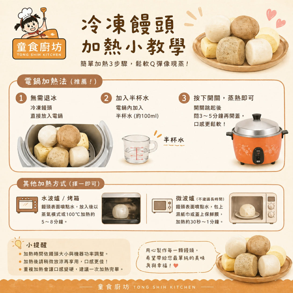 【童食廚坊】綜合寶寶饅頭 天然酵母 不脹氣 無添加 寶寶副食品 手指食物 寶寶水餃 彩色小水餃專賣店-細節圖4