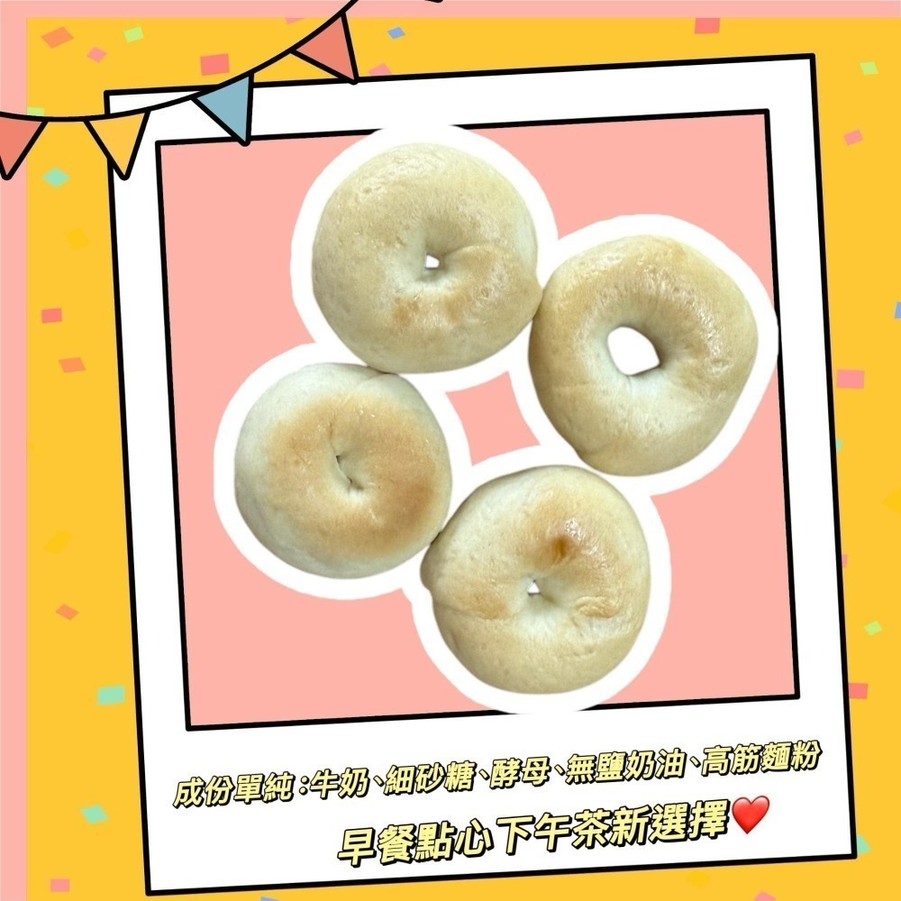 【童食廚坊】迷你小貝果 無鹽減糖  寶寶副食品 手指食物 寶寶水餃 彩色小水餃專賣店-細節圖5