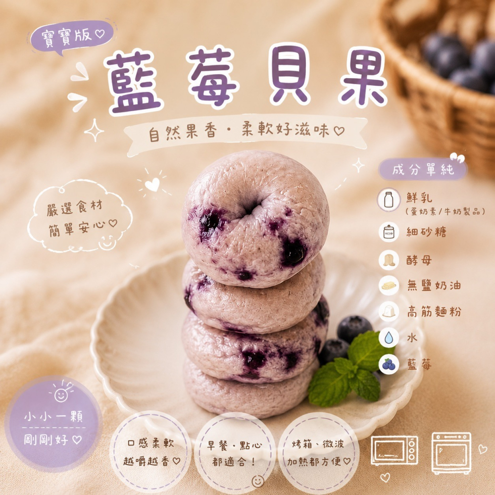 【童食廚坊】迷你小貝果 無鹽減糖  寶寶副食品 手指食物 寶寶水餃 彩色小水餃專賣店-細節圖2