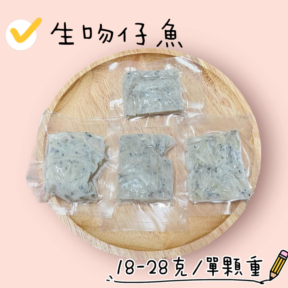 【童食廚坊】獨立真空包一口魚片 寶寶副食品 手工水餃 手指食物 寶寶水餃-細節圖3