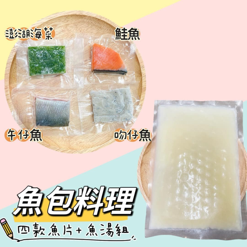 【童食廚坊】獨立真空包一口魚片 寶寶副食品 手工水餃 手指食物 寶寶水餃-細節圖7