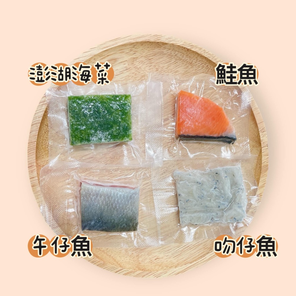 四款魚片各一顆