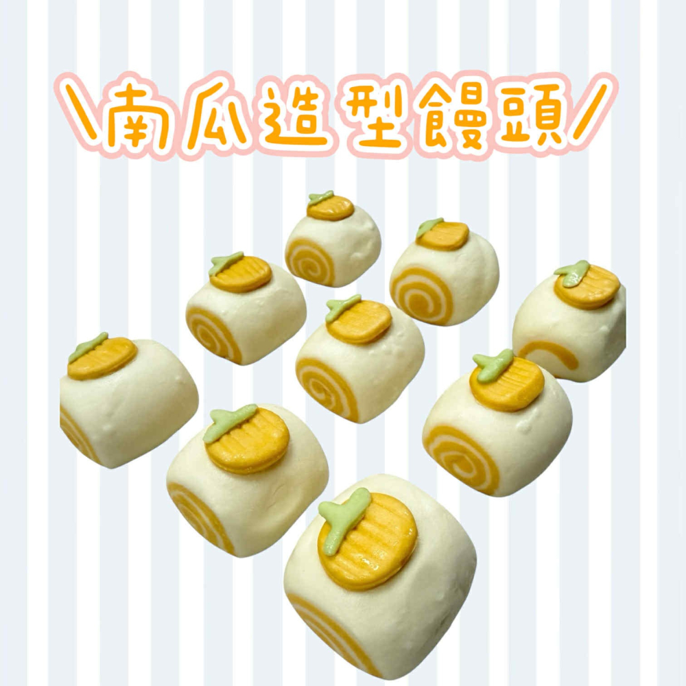 【童食廚坊】造型銀絲卷 天然酵母製作不脹氣 無添加 寶寶副食品 手指食物 寶寶水餃 彩色小水餃專賣店-細節圖3