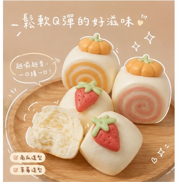 【童食廚坊】造型銀絲卷 天然酵母製作不脹氣 無添加 寶寶副食品 手指食物 寶寶水餃 彩色小水餃專賣店-細節圖3