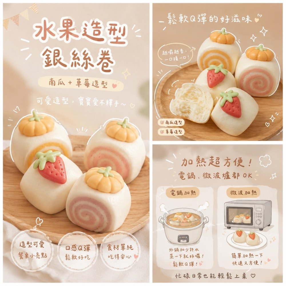 【童食廚坊】造型銀絲卷 天然酵母製作不脹氣 無添加 寶寶副食品 手指食物 寶寶水餃 彩色小水餃專賣店-細節圖4