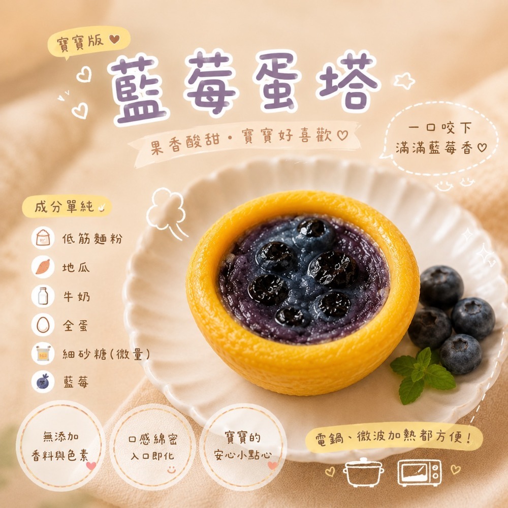 【童食廚坊】寶寶迷你蛋塔 雙口味 無鹽減糖 寶寶副食品 手指食物 寶寶水餃 彩色小水餃專賣店-規格圖6