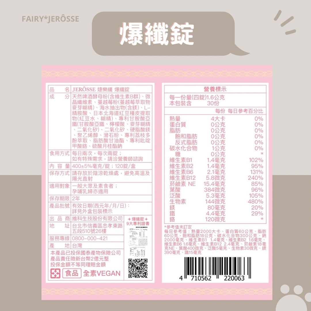 加強代謝🎀．爆纖錠・體驗包/外出包/隨身包-細節圖2