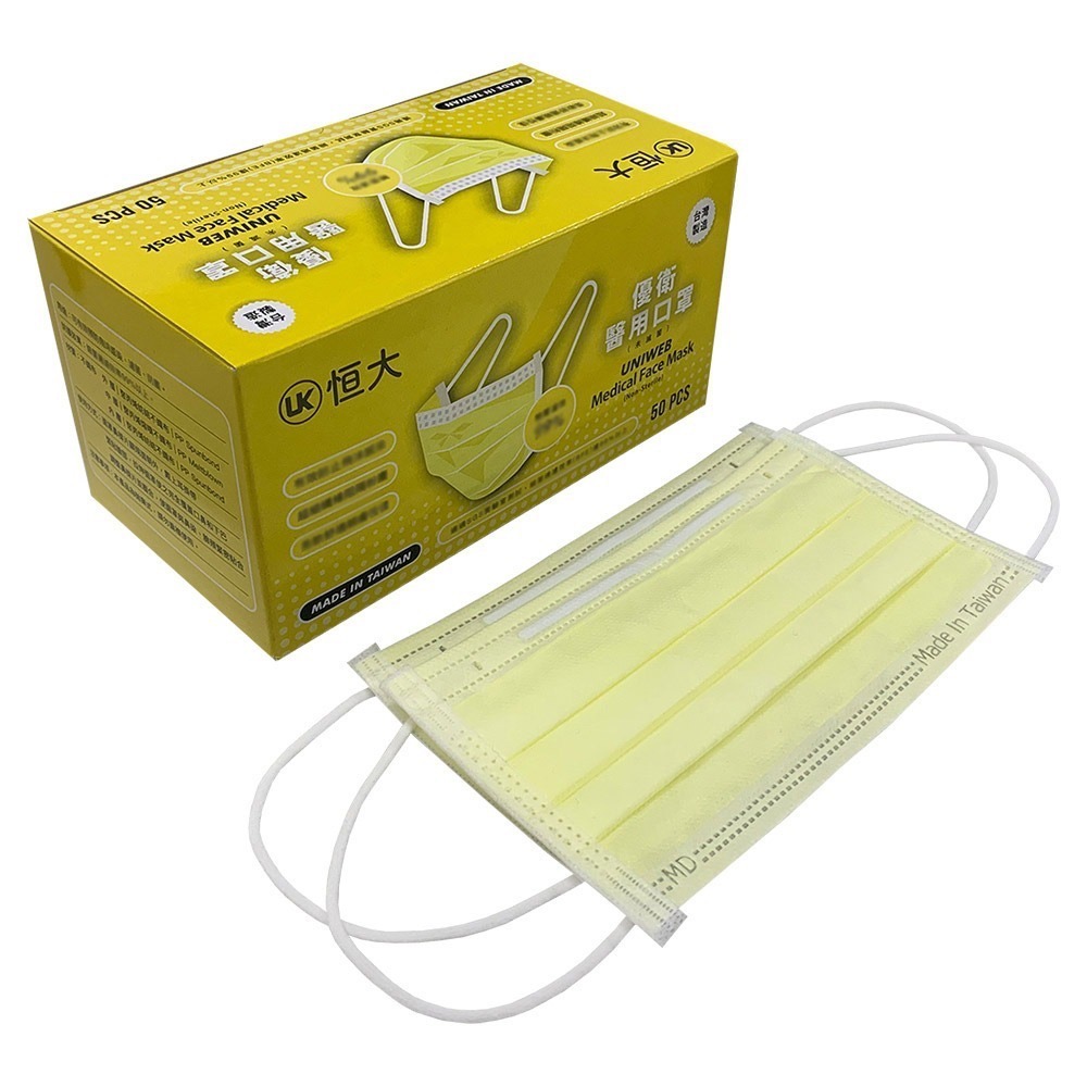 恒大 優衛 醫用口罩(50入/包)-細節圖3