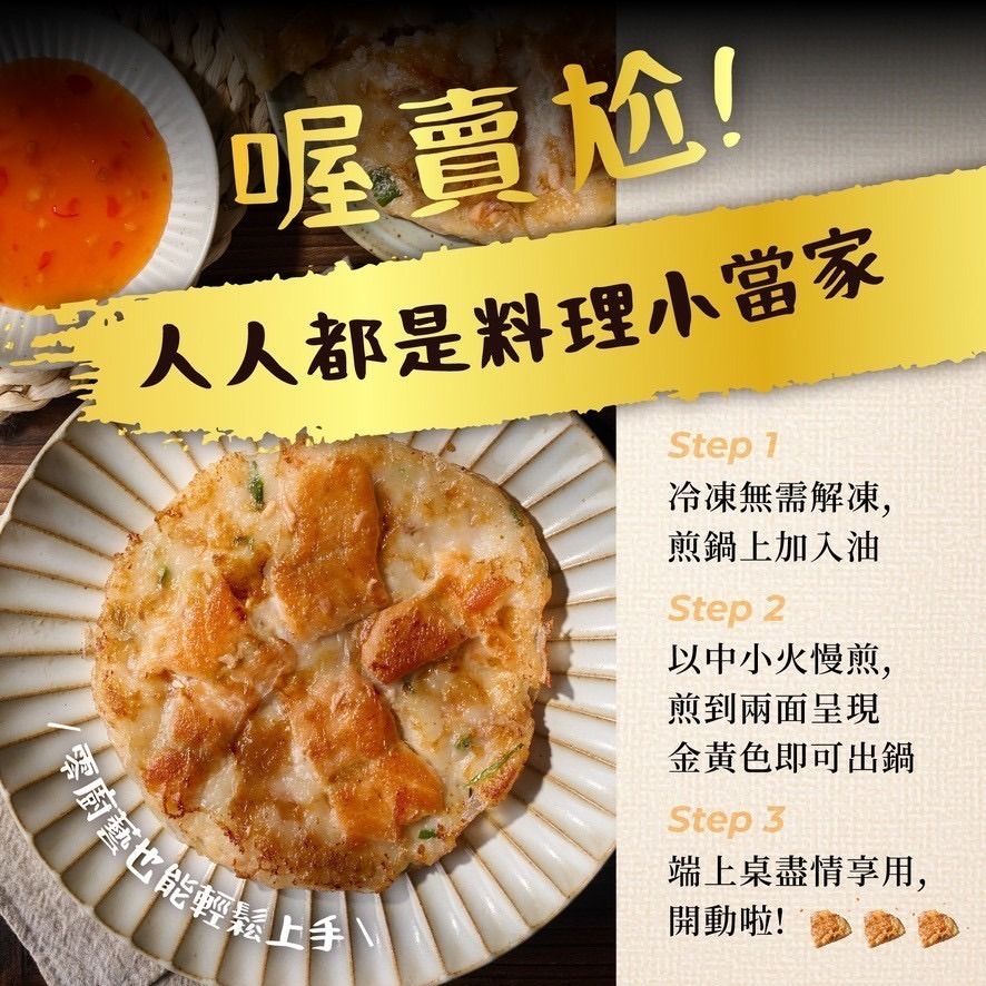 【家家飽傳統美食】挪威厚切鮭魚月亮蝦餅(300g/包)一包兩片裝  滿滿的鮭魚 真材實料 消夜首選-細節圖7