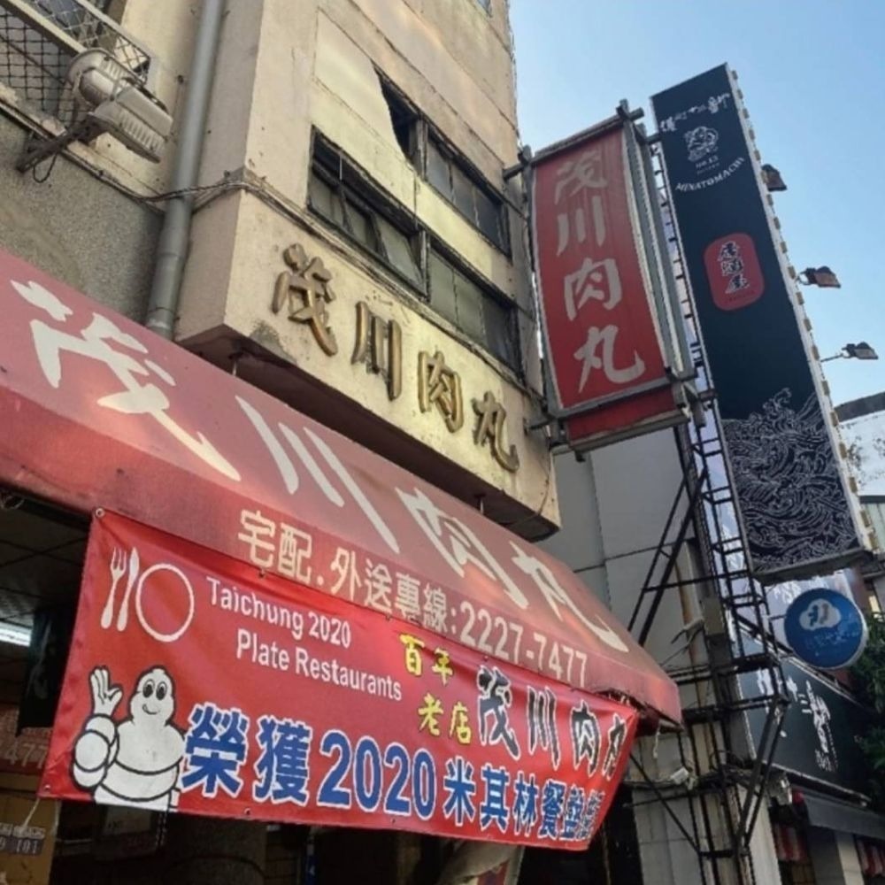 【家家飽傳統美食】 台中第二市場 🔥茂川水晶餃🔥手工製作🔱連續三年榮獲米其林餐盤推薦-細節圖7