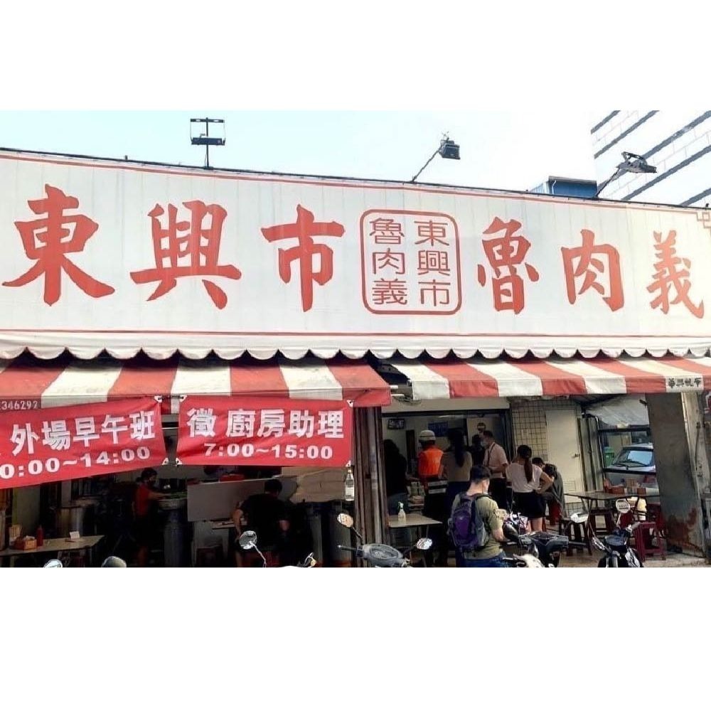 【家家飽傳統美食】東興市魯肉義-⾁燥冷凍包 (200g/包)台中美食 魯肉/滷肉/滷肉飯-細節圖5