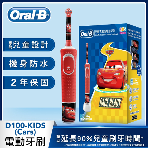 歐樂B D100兒童充電電動牙刷-玩具總動員