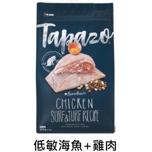 TAPAZO 特百滋 凍乾雙饗宴-成幼貓低敏海魚+雞肉配方(350g)