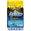 Astar 無穀貓飼料(250g)-規格圖2