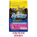 Astar 無穀貓飼料(250g)-規格圖2