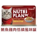 Nutriplan韓國金日鱔 營養計畫 低磷風味罐/機能罐(160g)-規格圖10