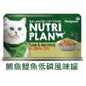 Nutriplan韓國金日鱔 營養計畫 低磷風味罐/機能罐(160g)-規格圖10