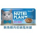 Nutriplan韓國金日鱔 營養計畫 低磷風味罐/機能罐(160g)-規格圖10