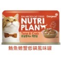 Nutriplan韓國金日鱔 營養計畫 低磷風味罐/機能罐(160g)-規格圖10