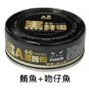 歐A黑酵母 機能主食罐(80g)-規格圖6