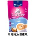 德國Vitakraft SouPURR 喵湯寶貓餐包(50g)-規格圖3