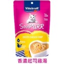 德國Vitakraft SouPURR 喵湯寶貓餐包(50g)-規格圖3