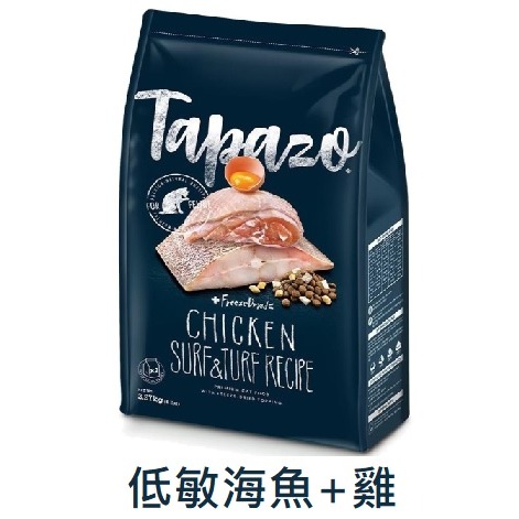 TAPAZO 特百滋 凍乾雙饗宴 低敏鮭魚/低敏海魚+雞(908克/2磅)-細節圖2