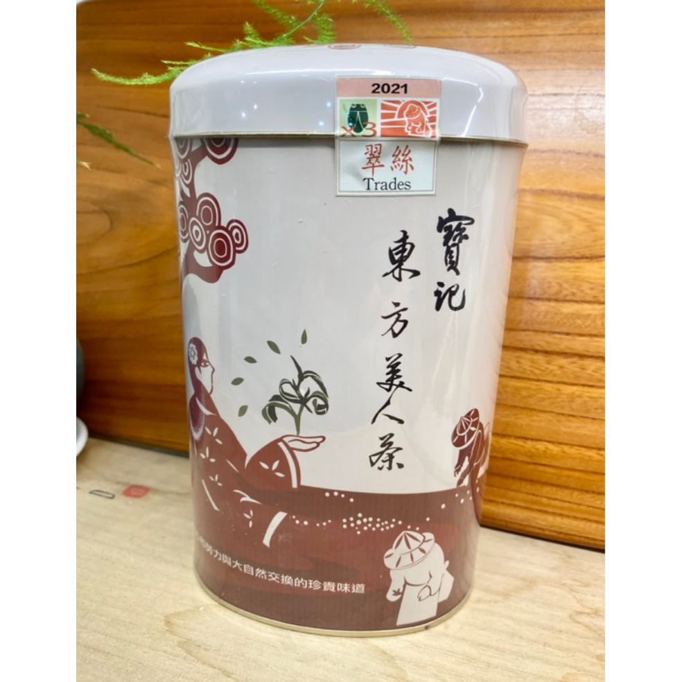 ［寶記］東方美人2021正夏茶 翠絲等級-北埔本地東方美人 膨風茶Oriental Beauty Tea茶農自種自銷-細節圖3