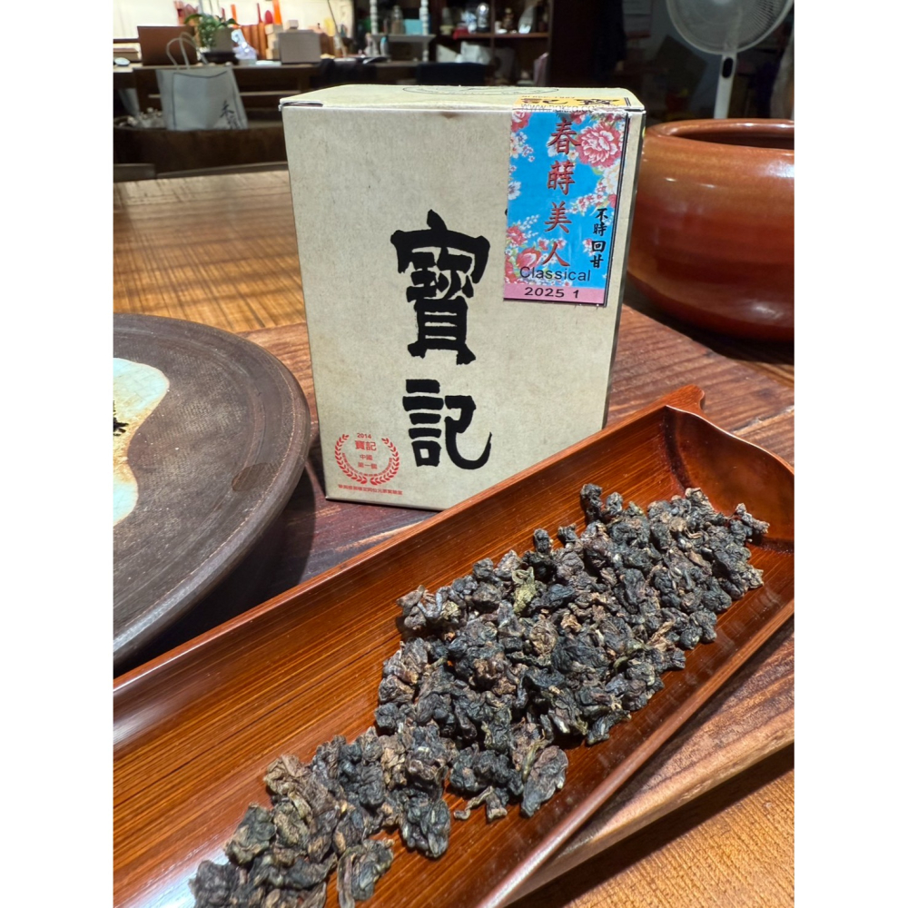［寶記］2025春蒔美人1號 150克-北埔本地東方美人 膨風茶-細節圖2