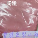 打洞袋服飾包裝袋全尺寸-規格圖6