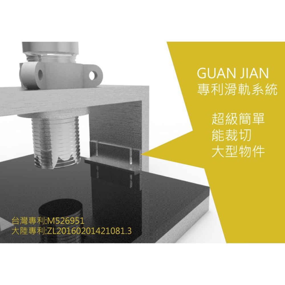 [GUAN JIAN][專業用H2專利桌上型裁斷機](電動款)空機-細節圖7