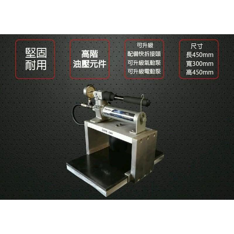 [GUAN JIAN] [專業用:H1桌上型裁斷機(30T)] 液壓機 沖型 刀模 沖床-細節圖3