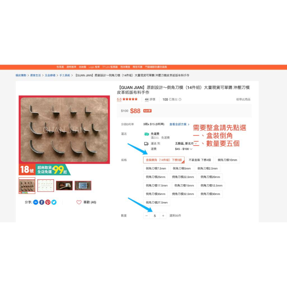 【GUAN JIAN】原創設計～倒角刀模（14件組）大量現貨可單購 沖壓刀模皮革紙版布料手作-細節圖5
