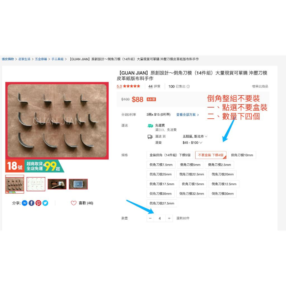 【GUAN JIAN】原創設計～倒角刀模（14件組）大量現貨可單購 沖壓刀模皮革紙版布料手作-細節圖6