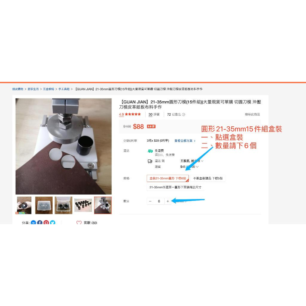 【GUAN JIAN】21-35mm圓形刀模(15件組))大量現貨可單購  切圓刀模 沖壓刀模皮革紙板布料手作-細節圖7