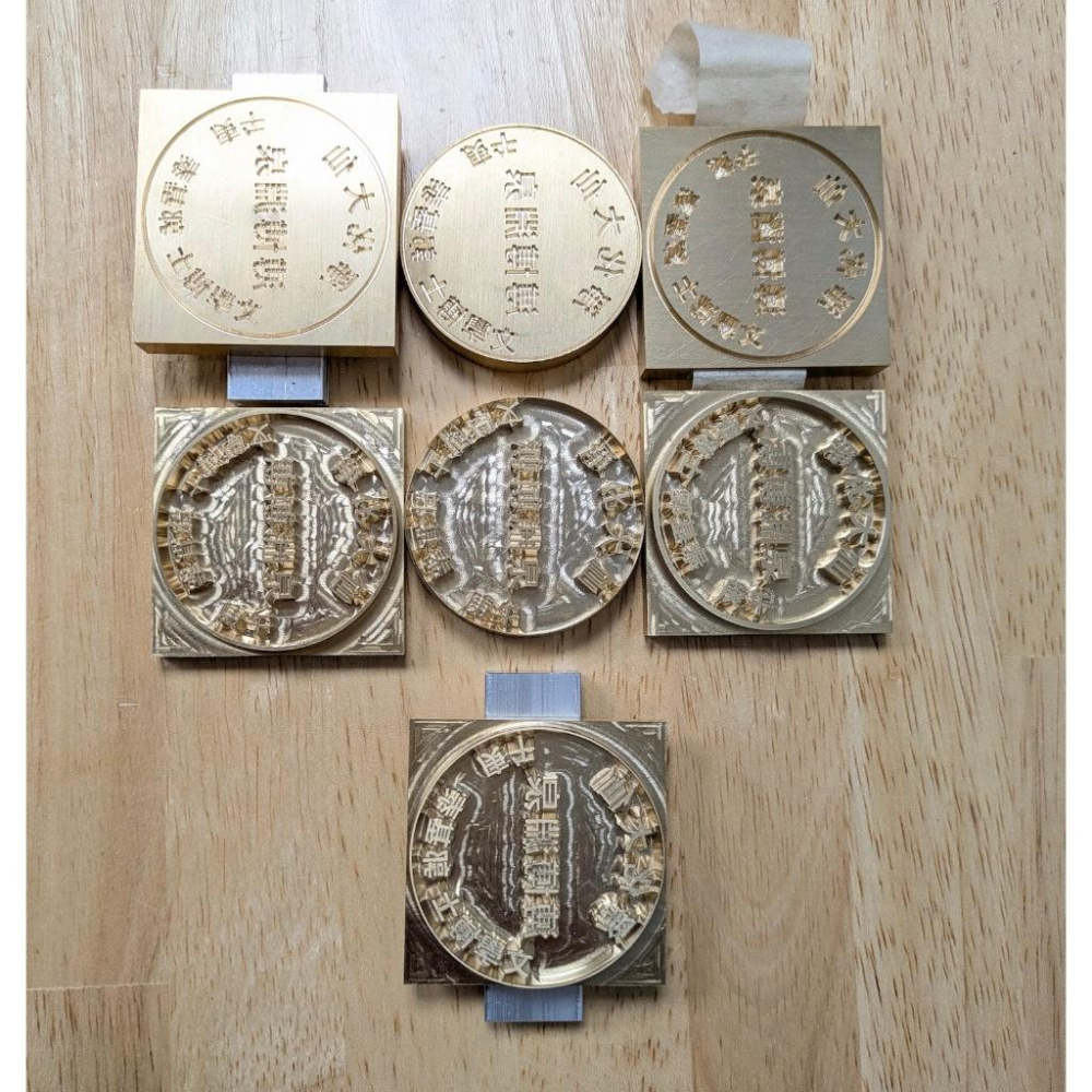 [GUAN JIAN] [專業用:高品質活字銅模]凹凸銅模　凸印模　凹模-細節圖3