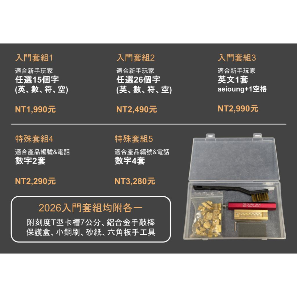 [專業用:高品質活字銅模]入門輕鬆玩活字模  英文字模   烙印  電燒  壓印  DIY字模 手壓台 皮件壓印工具-細節圖4