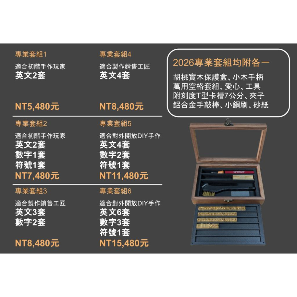 [專業用:高品質活字銅模]入門輕鬆玩活字模  英文字模   烙印  電燒  壓印  DIY字模 手壓台 皮件壓印工具-細節圖5