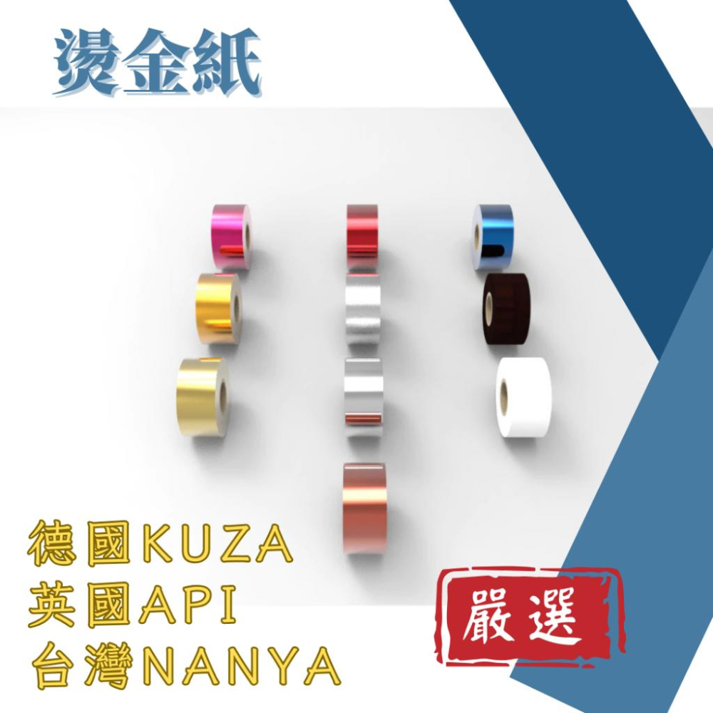 專業用燙金紙寬9公分x長度120公尺 多件優惠電化鋁 金箔紙 燙金筆 皮革燙金 燙印木材 燙印塑膠 燙印紙DIY燙金-細節圖3