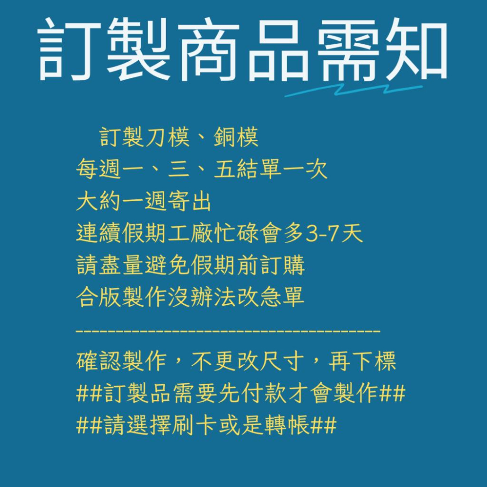 訂製商用厚銅模　新年快樂(直式) 商用　烙印模　燙金模　蛋糕模　壓印模　雞蛋糕模-細節圖3