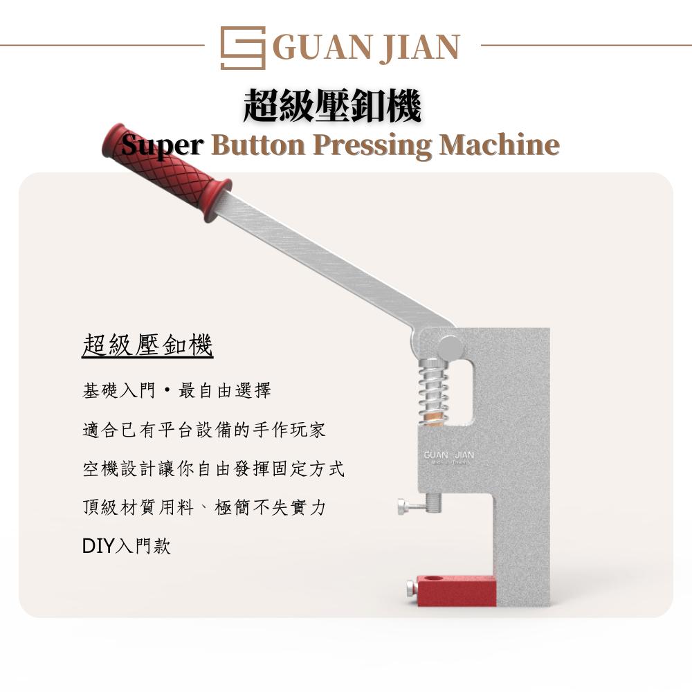 超級壓釦機 MT1-SE 壓釦機 模切機 烙印機 YKK模具 手壓台 YF-16 雞眼釦 四合釦 固定釦 壓釦-細節圖3