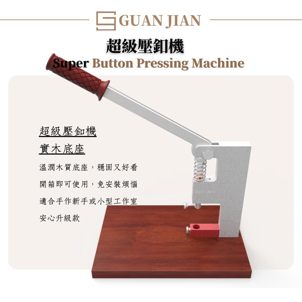 超級壓釦機 MT1-SE 壓釦機 模切機 烙印機 YKK模具 手壓台 YF-16 雞眼釦 四合釦 固定釦 壓釦-細節圖4