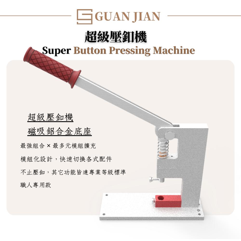 超級壓釦機 MT1-SE 壓釦機 模切機 烙印機 YKK模具 手壓台 YF-16 雞眼釦 四合釦 固定釦 壓釦-細節圖5