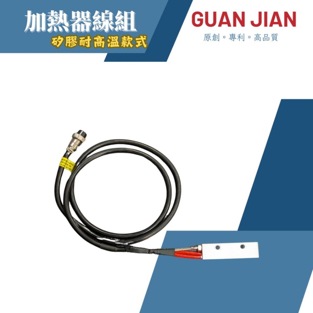 GUAN JIAN數控式烙印模組 需搭配MT超級手壓台使用　烙印　加熱　燙金　熱轉印　熱裁切-細節圖5