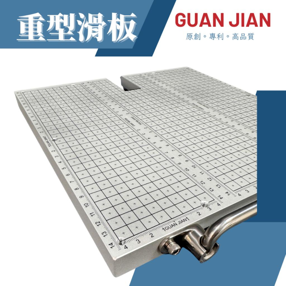 GUAN JIAN 重型滑板 裁切板 刻鍍板 定位板 刀模 銅模 燙金 烙印 壓印 手壓台 dic cuting-細節圖2